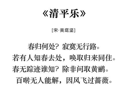 小学六年级语文下册古诗译读《清平乐》#小学必背古诗