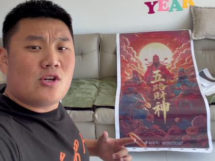 兄弟们接财神!!豆子是拼完了这玩意咋烫啊!!!谁会可以找我 #真男人 #挑战粉丝评论 #拼豆 #五路财神