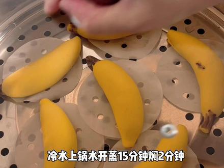 对付挑食宝宝的神器!🍌可以剥皮的南瓜香蕉馒头,健康又可爱 又来消耗南瓜了,做个香蕉馒头,做法其实超简单,不用加糖,南瓜自带的甜味就足够了,健康又美味!
🍌 做法看这里:
1️⃣ 南瓜蒸熟压成泥,一定要放凉后再和面
2️⃣ 倒入面粉,用筷子搅成絮状,再上手揉成光滑的面团。
3️⃣ 直接搓成长条,切成小剂子。每个小剂子搓成一头粗一头细的香蕉形状。再包上黄色面团
4️⃣ 整理一下再涂上可可酱,造型立马就有了!
5️⃣ 放入蒸锅,发酵至1.5倍大。
6️⃣ 开火,水开后蒸15分钟,焖2分钟再开盖!
金灿灿的颜色太有食欲了,口感特别松软,家里小孩都抢着吃!快去做起来吧!
#宝宝辅食 #南瓜馒头 #馒头 #花样馒头 #在家做美食