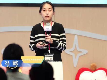 北京师范大学附属中学冯懿老师:“AI把老师从重复的工作中解放出来,聚焦于场景设计和个性化指导。”#跳跳糖让好事发生