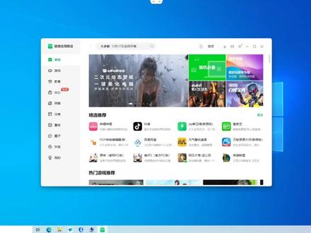 联想管家安装配置 应用商店 #联想管家 #电脑知识