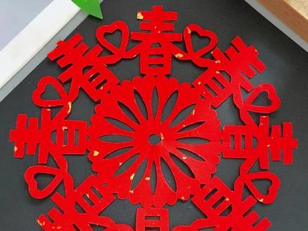 写汉字剪新年窗花,非常喜庆,快来试试吧 #亲子手工 #剪纸 #新年手工 #剪窗花 #手工diy