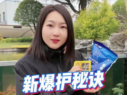 你不知道的小懒虫新用法,这样还不妥妥爆护?#佳钓尼 #爆护饵料 #钓鱼 #渔具