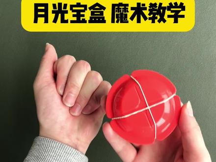 这个魔术有点意思,你学会了吗?