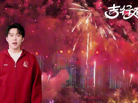 新年开新局,一马当先!一切皆顺利!#孙颖莎#王楚钦#吉行有我