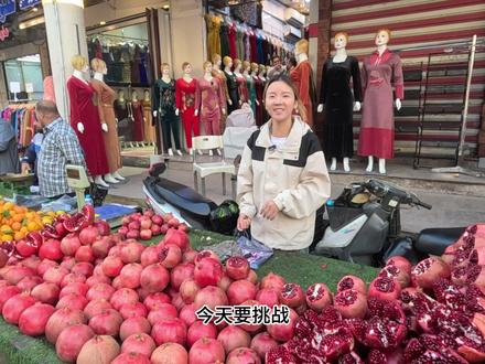 妹子在伊拉克帮大叔卖水果,一天的销量翻了十倍,大叔满脸都是笑容 !#旅行大玩家 #环球旅行 #伊拉克 #旅游