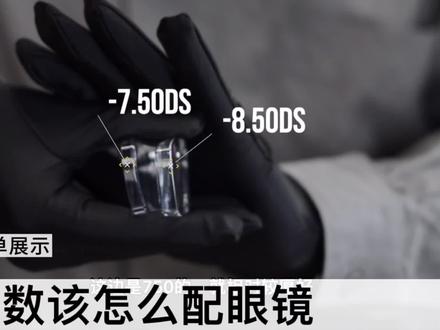 林德伯格lindberg 无框眼镜,高度数眼镜展示 折射率1.67 对比1.74厚度#折射率 #蔡司镜片