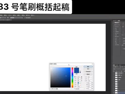 课程内容-色块起稿步骤