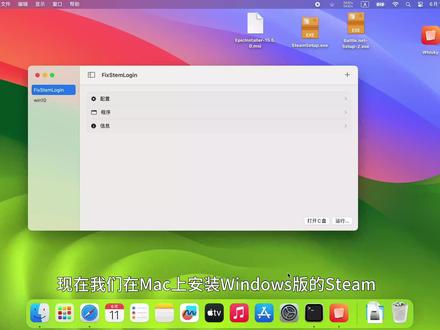苹果游戏移植工具使用教程-安装Steam #macbookpro #Mac玩3A游戏