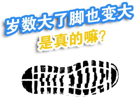 脚会随着年岁增长而变大?作为子女要多关注这个情况 #足弓塌陷 @抖音小助手