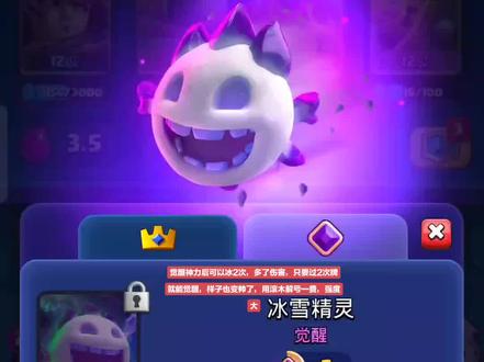 觉醒冰豆超模,速猪削弱#皇室战争