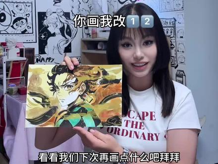 今日你画我改:勇敢善良的少年~炭治郎#鬼灭之刃 #画画