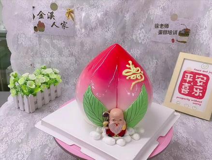 徐老师分享日常小细节:寿桃淋面教学,喜欢的点个赞❤️❤️#大寿桃蛋糕🍑