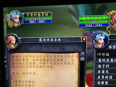 最安逸的事情莫过于此#魔兽世界