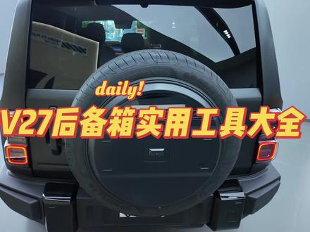 #越野车 #iCAR #V27 #天生爱玩 #新能源汽车