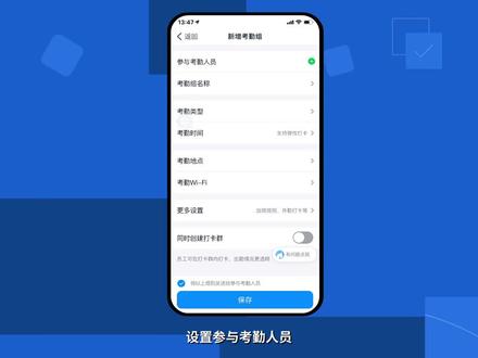 如何使用钉钉考勤功能?
