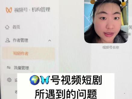 入驻🌍蝴蝶号🦋短剧平台的前提条件是蝴蝶号🦋必须是企业蝴蝶号那么个人蝴蝶号如何改为企业蝴蝶号呢,完整流程来咯,后续分享如何在蝴蝶号🦋上传哦~#漫剧 #漫剧变现 #短剧 #漫剧平台 #漫剧教程