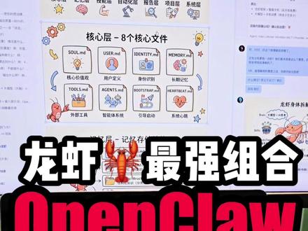 养虾人一定要这样搞 openclaw+Claudecode双向打通后真的非常舒服!Claudecode负责监控龙虾的工作,发现问题直接解决,修复各种BUG,龙虾需要写代码和修复自己问题的时候,直接去调用Claudecode去帮他干活!这下给龙虾自动化做了一个底层的托底工作!#Claudecode #openclaw #AI #龙虾 #AI创业