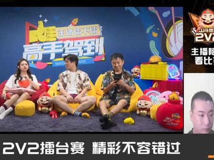 JJ斗地主第十四届巅峰杯正在直播中