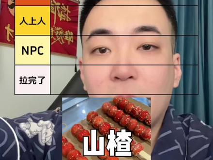 怎么没有榴莲的#从夯到拉