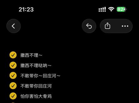 不敢带你回庄河儿~@i++ 🧙
#撒西不理哒呐方言版 #喊麦#东北甜妹