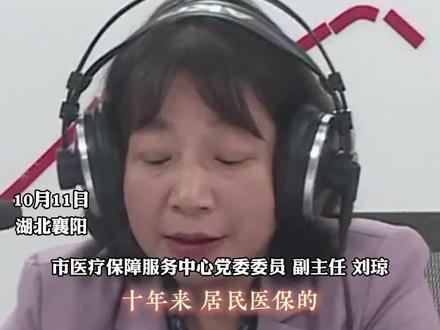 十年头一回,医保缴费今年不涨价
财政补助资金又增加30,达到700元
集中缴费截至明年2月底,错过将有3个月等待期(采编:汤印 责编:汪优游 审核:丁波)