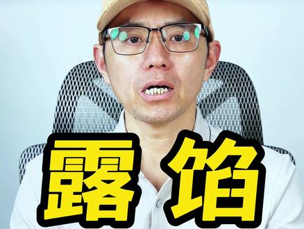 南宁某校长一句“呦西”火了,是口头禅还是思乡心切 #认知觉醒 #创业 #心似烟火