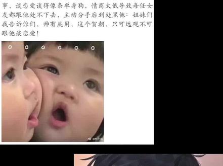 亲妈吐槽 最为致命 #木瓜黄 #贺朝