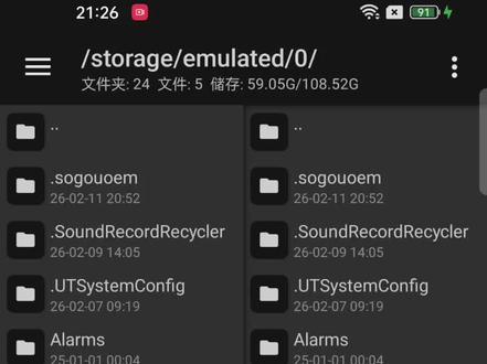 教大家怎么打开Android/ data目录@抖音能量站 #玩机教程