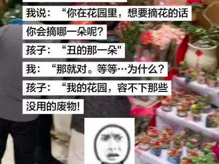 我教你中庸之道,你小子给我整上帝王之道了?