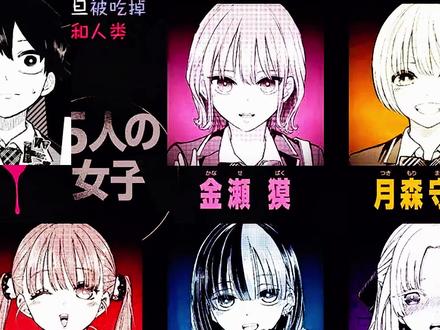 恋爱狼人杀是吧 #漫画解说 #日漫