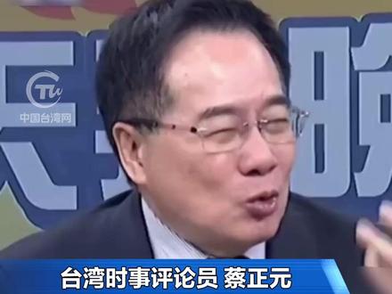 台湾地位已被“七重锁定”台湾属于中国不容任何挑衅 #台头闻