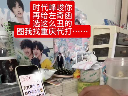 时代峰峻你有什么头绪吗 #奇文 #左奇函新音卡包