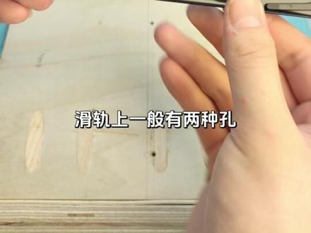 铝型材抽屉导轨怎么定位?新手必看的“无脑定位法” #铝型材DIY #抽屉滑轨安装 #DIY教程 #新手木工 #家居DIY