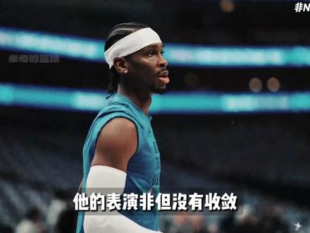“新的NBA图标就应该是他仰头要哨的样子” 做为联盟卫冕冠军和夺冠热门,雷霆本该享受着鲜花与掌声,但却在假摔的舆论中沦陷,亚历山大明明是联盟的新晋门面却为何会沦为骗哨的代表?而这背后究竟发生了什么?#SGA #亚历山大 #雷霆队