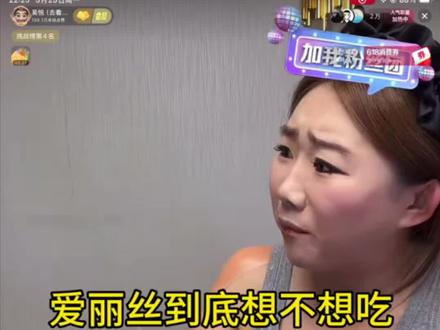 爱丽丝到底想不想吃火鸡面呢#吴悦 #大馋丫头本人 @吴悦(去看草莓音乐节版) @加格达奇区大脚超市 @悦的爱丽丝一华哥
