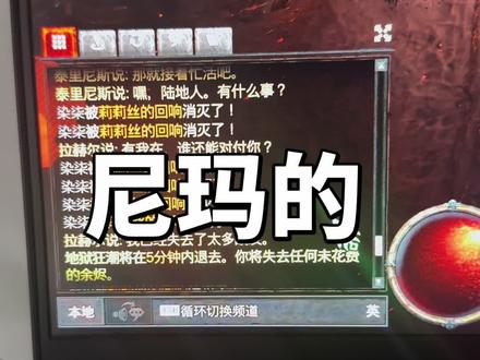 一百遍啊一百遍啊#暗黑破坏神4 #莉莉丝回响