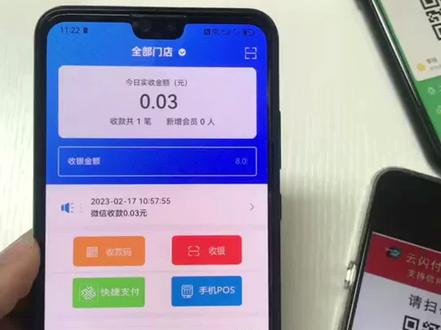 聚合收款码使用教程。