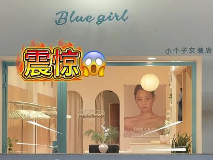 从这个事情发生以来,开始我是不想去搭理的,但好像是不是看我好欺负,有几个人一味的在我账号下发表一些恶意言论,搞店铺对立 舆论 拉仇恨 显得我不发声就是心虚,间接证实了对方口中所谓的“模仿”“抄袭”
万万没想到满怀期望的开了个自己喜欢的店
就因为个人喜欢
因为时间前后顺序
就被打上了“模仿”“抄袭”的标签
被有心之人恶意解读诋毁 让本人遭受了不该承受的委屈和谩骂 甚至被人身攻击🙂严重影响到了我的生活
主包只是一个很普通的人 开了一家很普通的店
仅此而已
做不到人人喜欢 大家喜欢谁家就去谁家逛
你有选择的权利和自由
不要再来我这里刷存在感 搞流量 学会爱惜自己的羽毛
做个善良理性有温度的人
在此 以后我也不会再对此事发表任何解释
事实真相 我已经说的够清楚 明白
信你的人自然会信你 强扭的瓜不甜
好了 耽误大家时间听我碎碎念了 😁
祝屏幕前的你天天开心 发财🤑
(此视频不针对任何人和店 只是阐述了事实真相罢了,我对谁都从来没有过任何恶意)#女装 #实体店 #韩系穿搭 #小个子穿搭 #建水