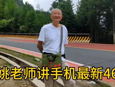 姚老师讲手机最新46#介绍微信上的收藏,特别是收藏里的两个删除 #手机技巧分享 #手机小知识 #个人隐私 #软件 #线上教育