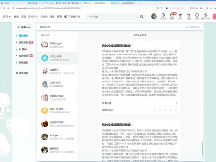 解读小米购车协议视频隐藏了,居然可以访问13的后台进行投诉 25年10月份抖音就有很多博主出现过隐藏了很多天的视频被小米投诉下架。这下好了证实了DY和13的后台粗粮都可以进行访问,所以私密的作品粗粮都可以看见。666