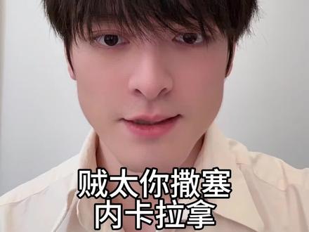 火影正确日语,别读错了,跟我学正确日语! #火影忍者 #日语配音 #日语教学 #创作人计划 #声优都是怪物 宇智波泉奈正确日语,别读错了,跟我学正确日语!