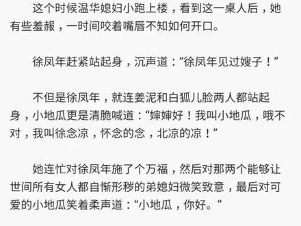 #雪中悍刀行 我那位兄弟叫你弟妹你记得一定不要答应