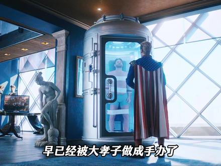 祖国人失败的真正原因找到了 #黑袍纠察队 #祖国人 #名场面 #影视解说
