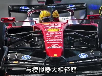 F1迈阿密大奖赛 老汉暗示模拟器拖后腿被外界质疑 #F1 #赛车 #迈阿密大奖赛 #汉密尔顿 #模拟器