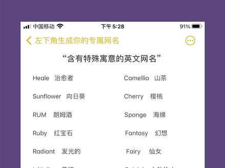 英文名生成器_英文名音译谐音英文名生成器_随机英文名生成器-抖音 英文名生成器_英文名音译谐音英文名生成器_随机英文名生成器-抖音