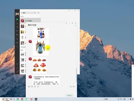 电脑wps文件怎么发送到微信?两种方法教会你! #电脑版微信