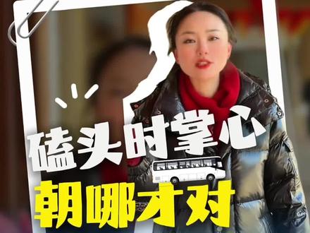 磕头攻略,掌心朝哪#磕头 #大孤山 #礼佛祈福 #普陀山 #沈阳周边旅游