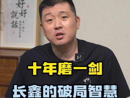 十年磨一剑,长鑫IPO释放最强信号 #长鑫存储 #存储芯片 #国产替代
