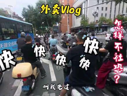 社恐的我,怎么样才能不社恐?#外卖日记 #外卖小哥 #外卖骑手